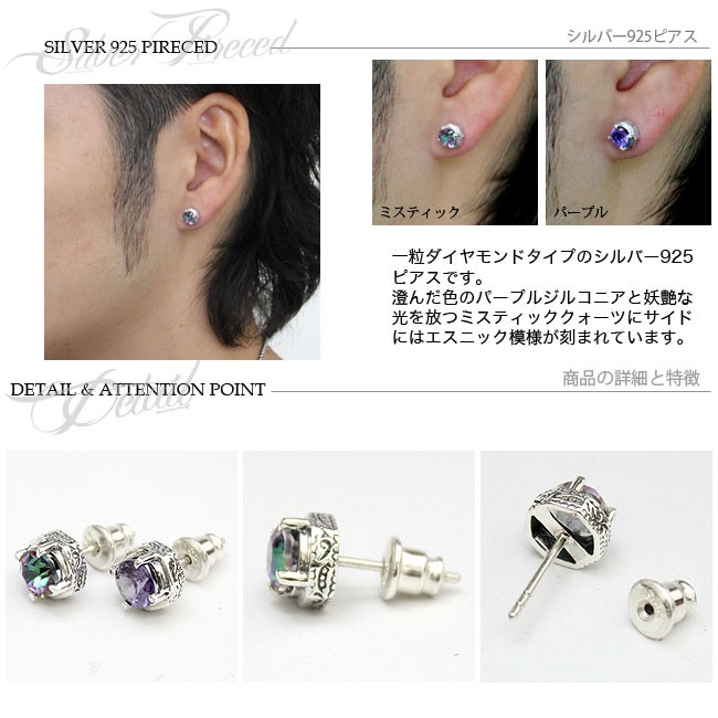 ミスティッククォーツと小粒天然石のピアス ピアス シルバー925 メンズ レディース ミスティッククォーツ