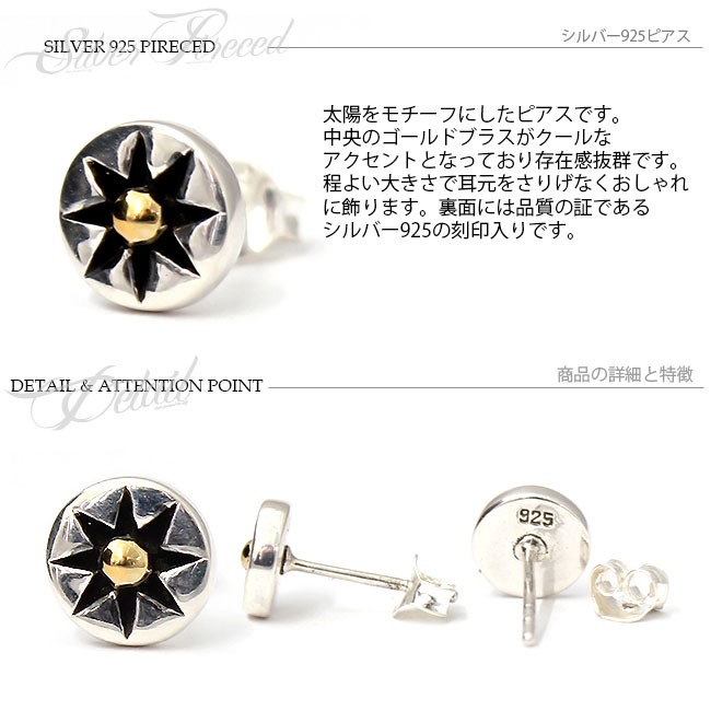 ピアス シルバー925 メンズ レディース サンシンボル 太陽 ネイティブ