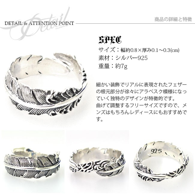 リング シルバー925 指輪 メンズ レディース フェザー アラベスク彫刻 