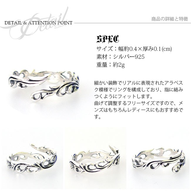 リング シルバー925 指輪 メンズ レディース アラベスク サイズフリー