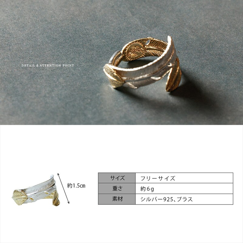 リング メンズ シルバー925 フェザー リーフ バイカラー レディース