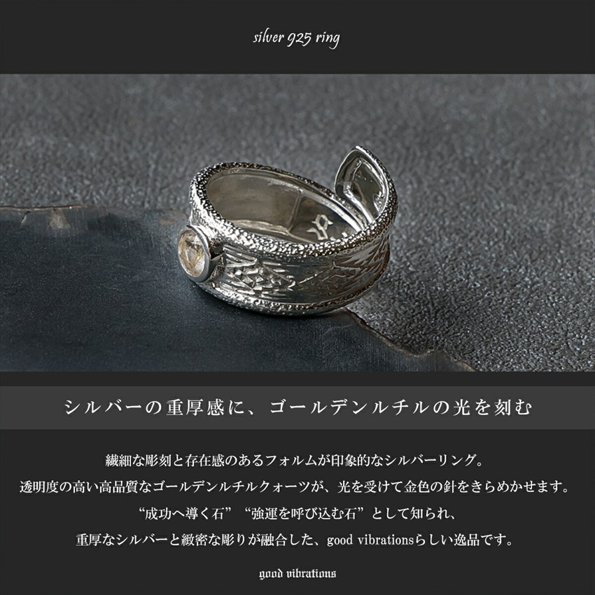 リング メンズ 指輪 シルバー925 天然石 ストーン 水晶 レディース