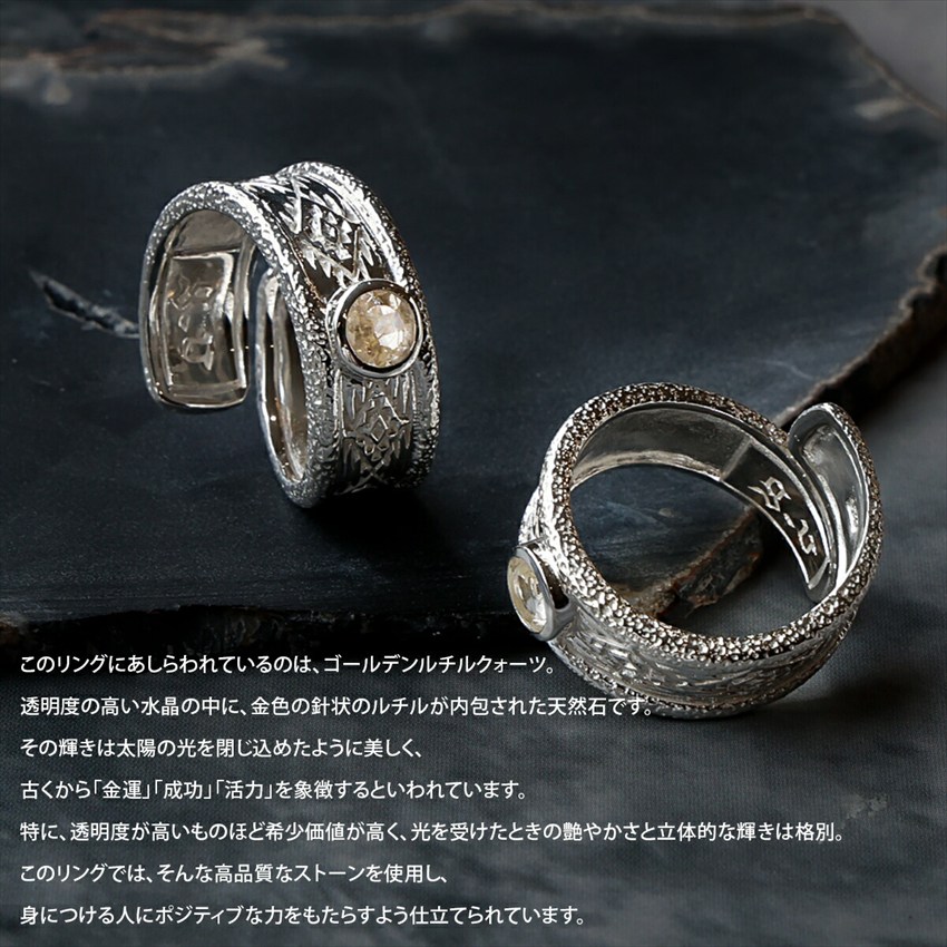 リング メンズ 指輪 シルバー925 天然石 ストーン 水晶 レディース