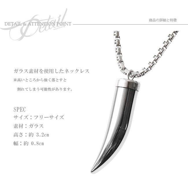 ネックレス メンズ レディース チェーン付 ガラスペンダント ホーン 角