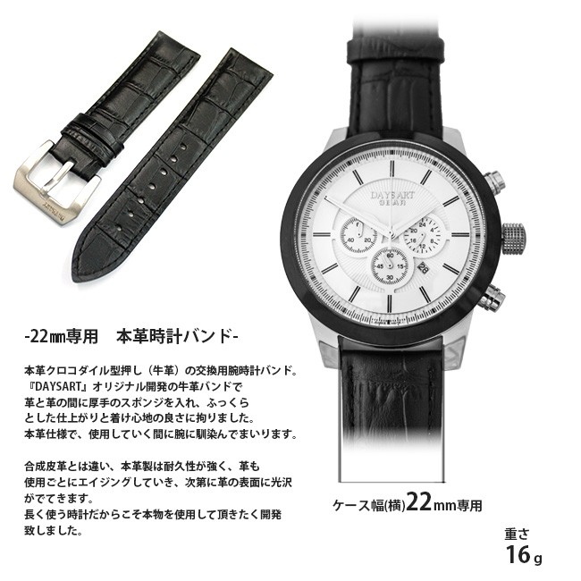 腕時計ベルト 替えベルト 幅22mm クロコダイル型押しベルト 本革 時計