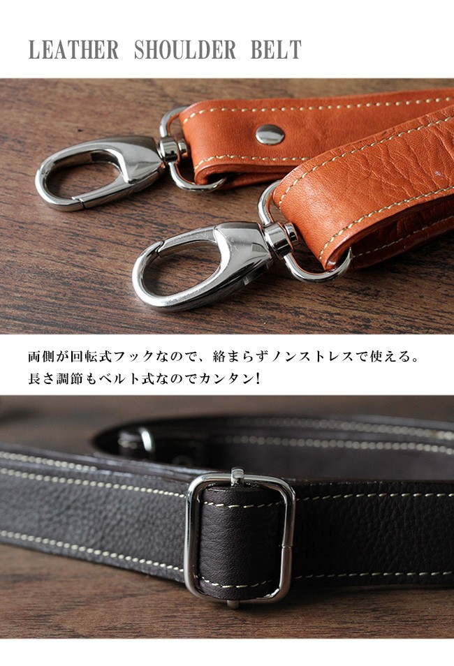 ショルダーベルト 替えベルト 交換用 本革 カーフスキン バネ式フック