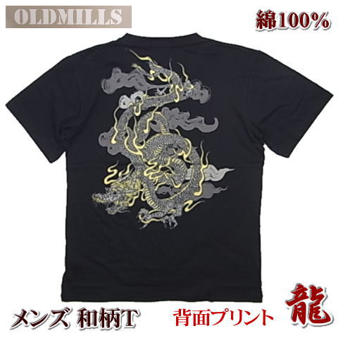 和柄Tシャツ メンズ 半袖 富士 鳳凰 虎 龍 丸首 前面 または