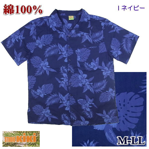 アロハシャツ メンズ 半袖 綿100% M L LL リゾート柄 トロピカル