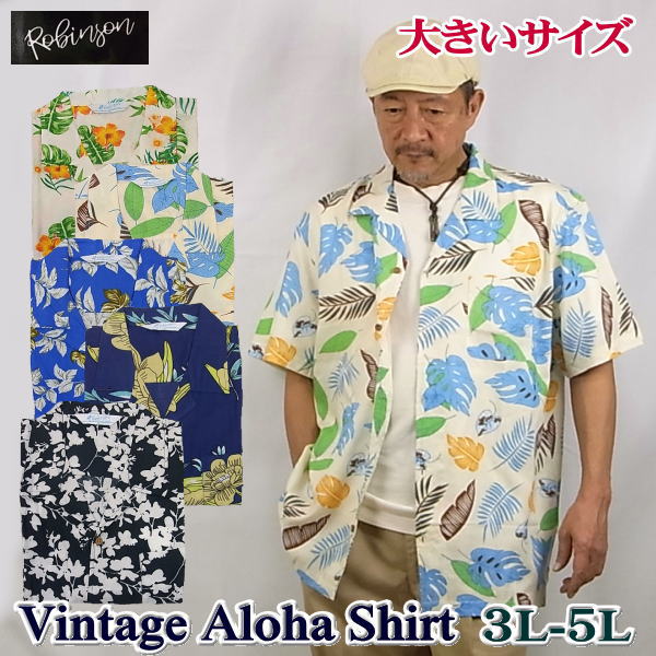 アロハシャツ メンズ 大きいサイズ 大寸 レーヨン 半袖 フラワー