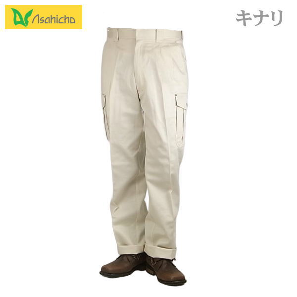 カーゴパンツ メンズ 綿100% 無地 旭蝶 722 76-130cm ツイル 大きい 