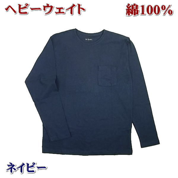 Tシャツ 長袖 メンズ ヘビーウェイト 無地 ロンT 生地 厚手 厚い M L