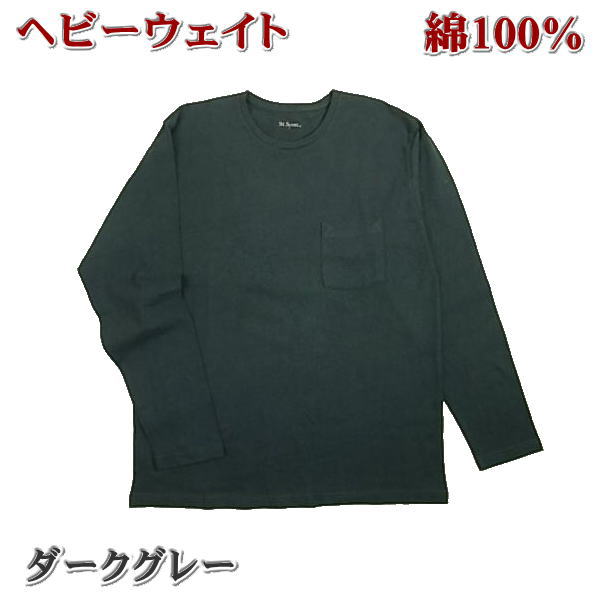 Tシャツ 長袖 メンズ ヘビーウェイト 無地 ロンT 生地 厚手