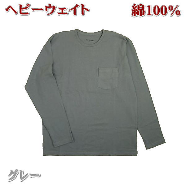 Tシャツ 長袖 メンズ ヘビーウェイト 無地 ロンT 生地 厚手