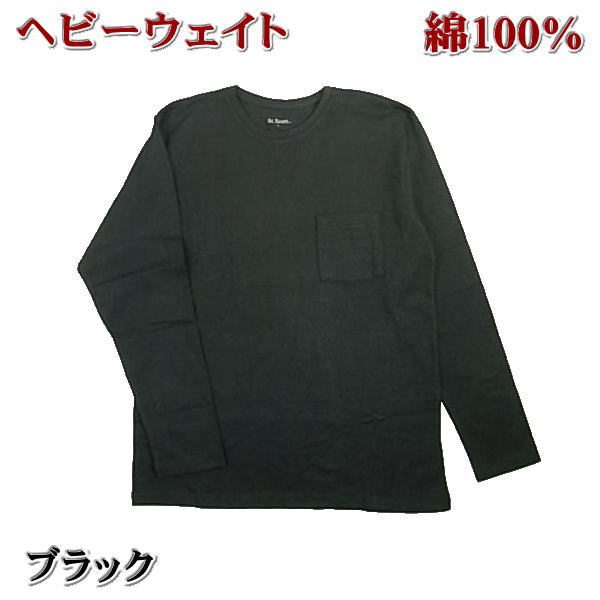 Tシャツ 長袖 メンズ ヘビーウェイト 無地 ロンT 生地 厚手 厚い M L