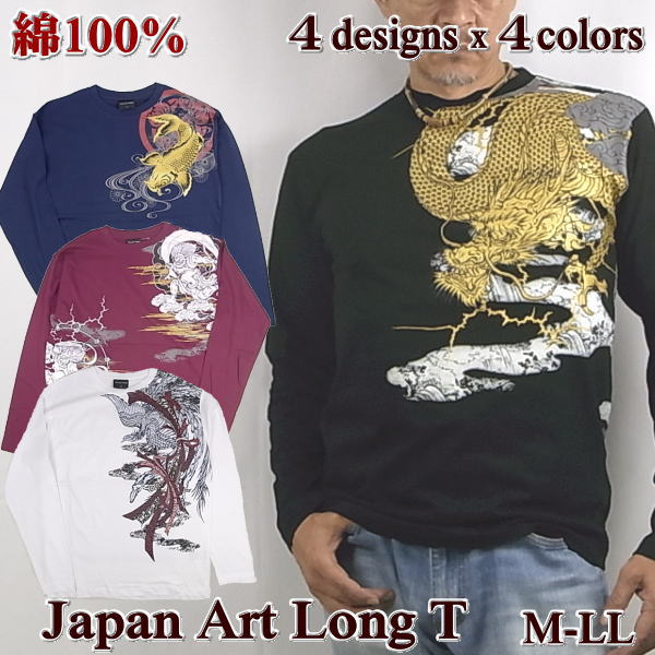 Tシャツ 長袖 メンズ ロンT 和柄 プリント 綿100% 国宝 名画