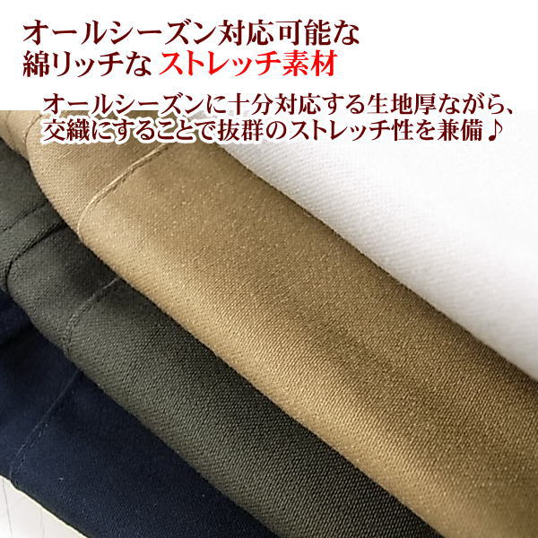 ストレッチ ワークシャツ メンズ 長袖 綿 コットン ツイル生地 無地