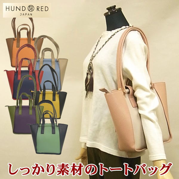 HUND RED トートバッグ兼ハンドバッグ レディース 合成皮革 25x21x10cm : 4013369 : アジアンアジアン Yahoo!店 -  通販 - Yahoo!ショッピング