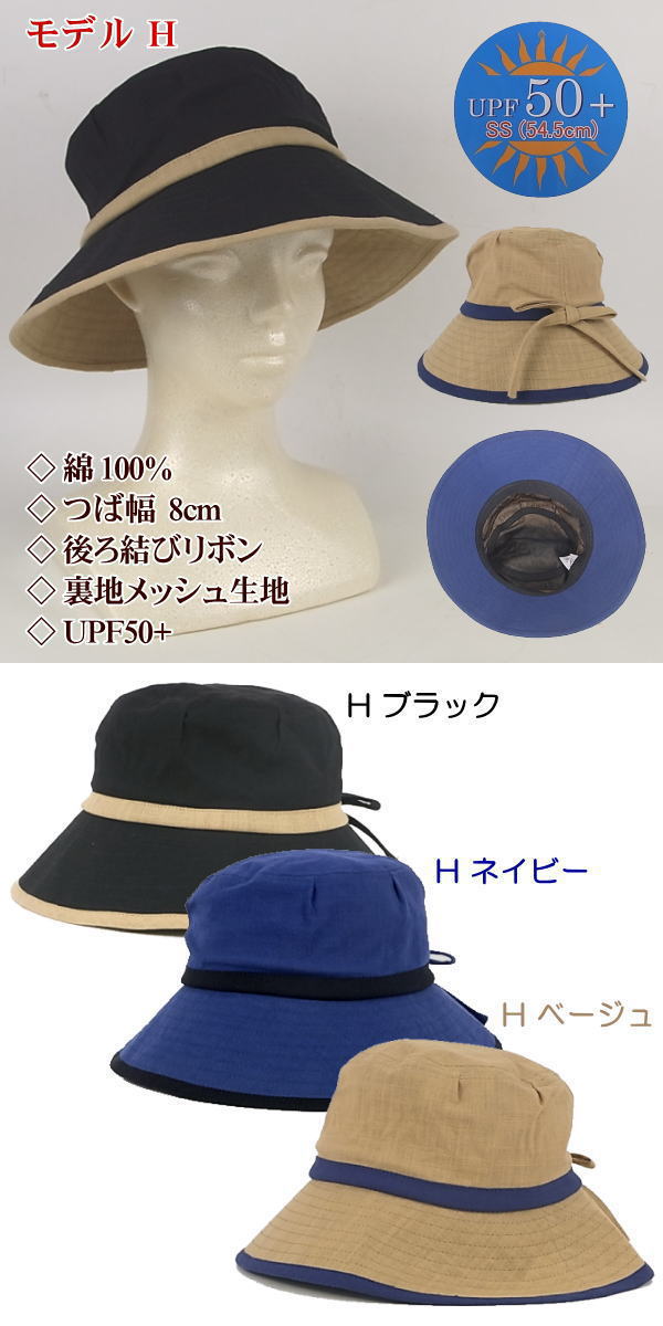 帽子 レディース 小さいサイズ 春夏 春 夏 UVカット ミセス 帽子 レディース 小さいサイズ 春夏 春 夏 UVカット ミセス