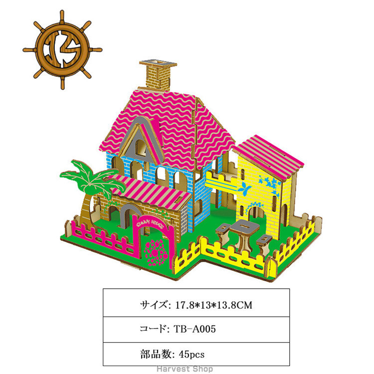 立体パズル 子供向け 知育玩具 木製 組み立て 建物 ウッドパズル 3D