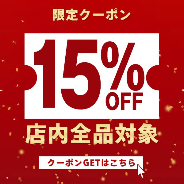 ショッピングクーポン - Yahoo!ショッピング - 10000円以上ご購入で15%OFFクーポン！