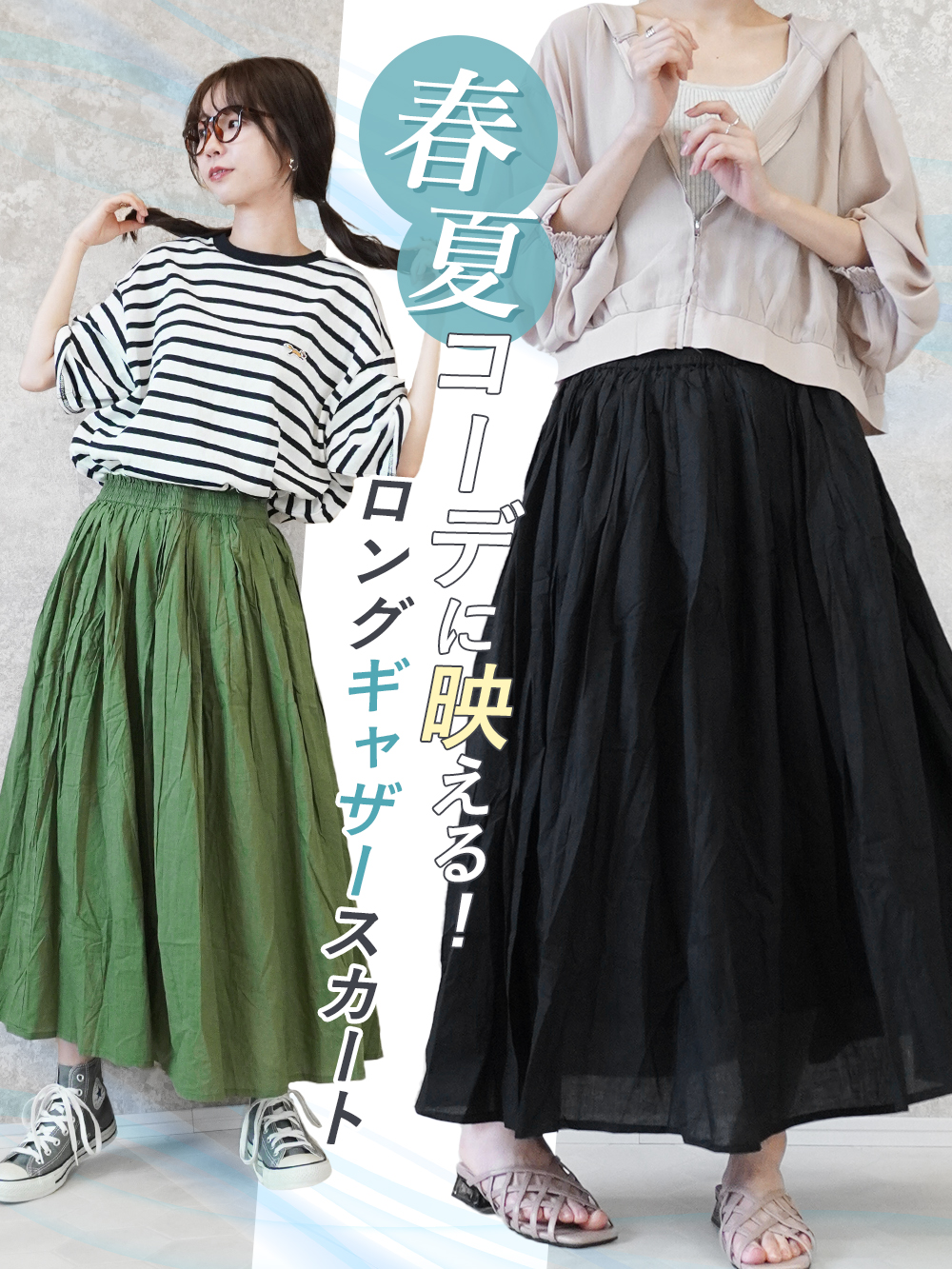 ロングスカート フレア 春夏 ギャザー 綿100％ 大きいサイズ ゆったり