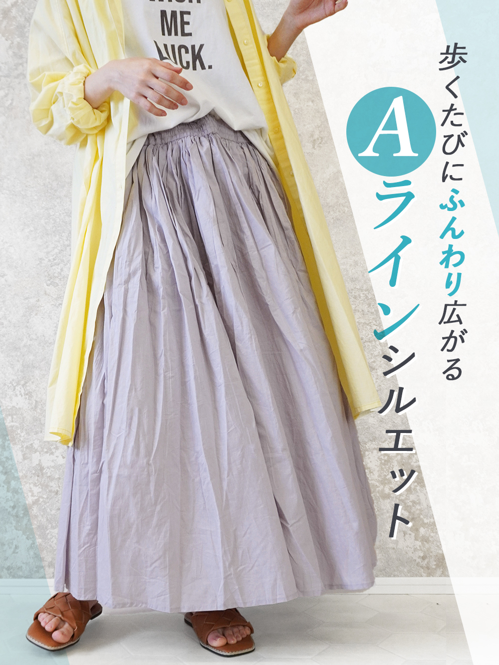 ロングスカート フレア 春夏 ギャザー 綿100％ 大きいサイズ ゆったり