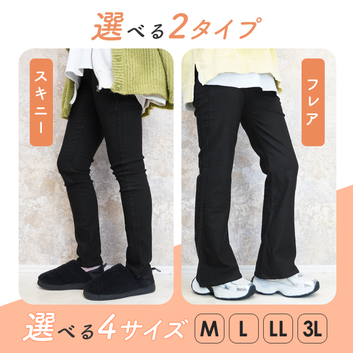 裏起毛 パンツ レディース きれいめ 冬用 大きいサイズ フレアパンツ