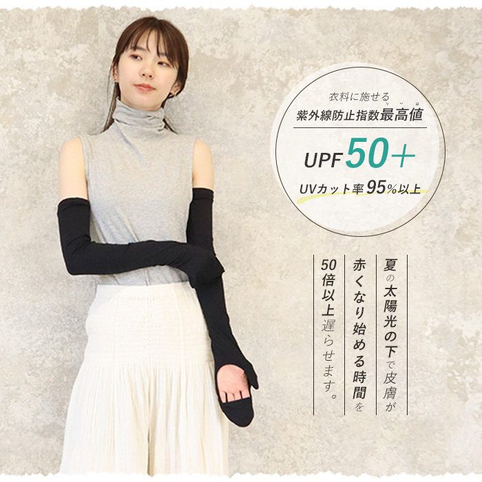 楽天市場】アームカバー uv ロング レディース かわいい