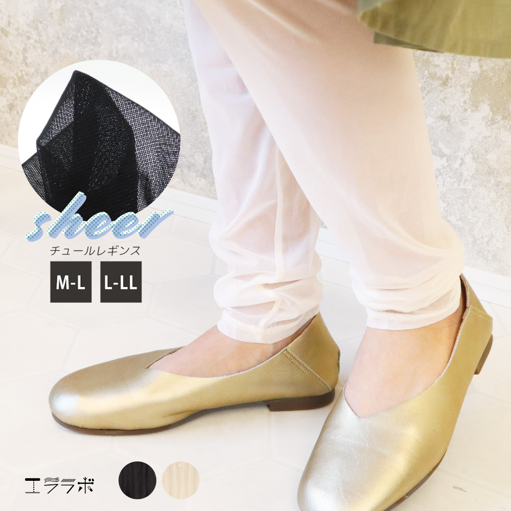 送料無料】QooQoo NAVY PHANTOM フロッキーメッシュレギンス