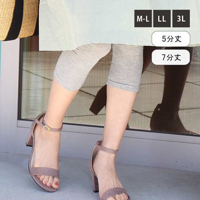レギンス レディース 夏 夏用 薄手 涼しい 7分丈 5分丈 UVカット