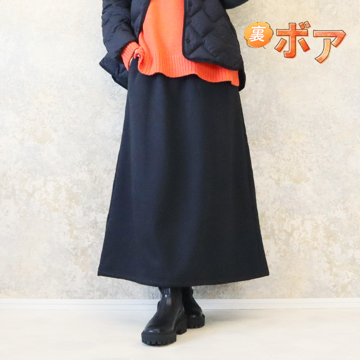 裏ボア ロングスカート スウェット 裏起毛 ロング丈 LL 大きいサイズ