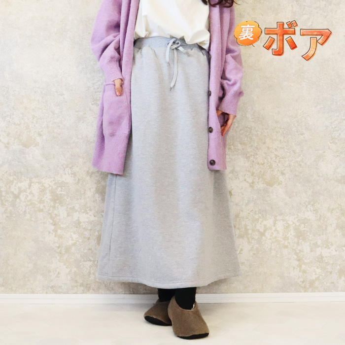裏ボア ロングスカート スウェット 裏起毛 ロング丈 LL 大きいサイズ