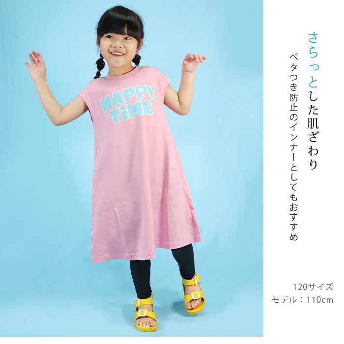 iLeg キッズ レギンス ジュニア 10分丈 接触冷感 吸汗速乾