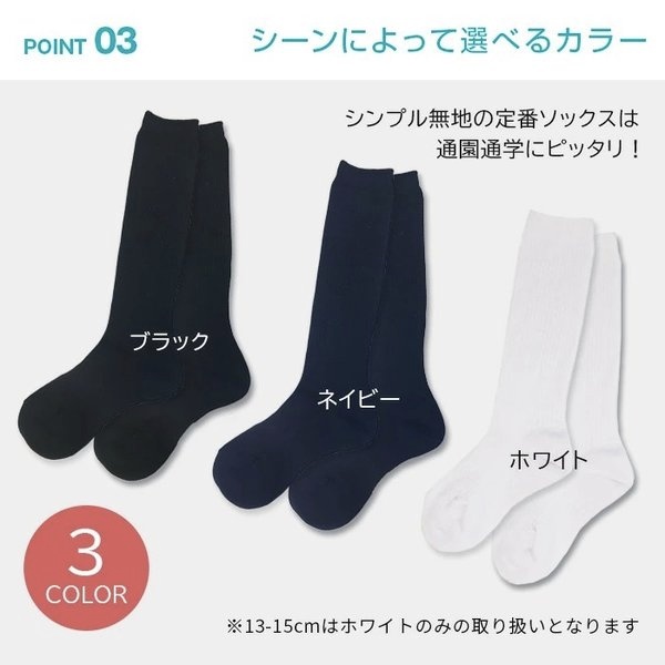 kan様割引専用 ラルフハイソックス 14-16cm 黒紺11足18800円相当 楽天市場】スクールソックス ラルフローレン（キッズ・ベビー