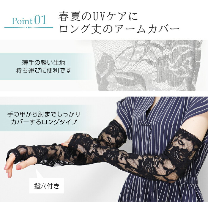 楽天市場】アームカバー 花柄 レース ショート丈 総レース