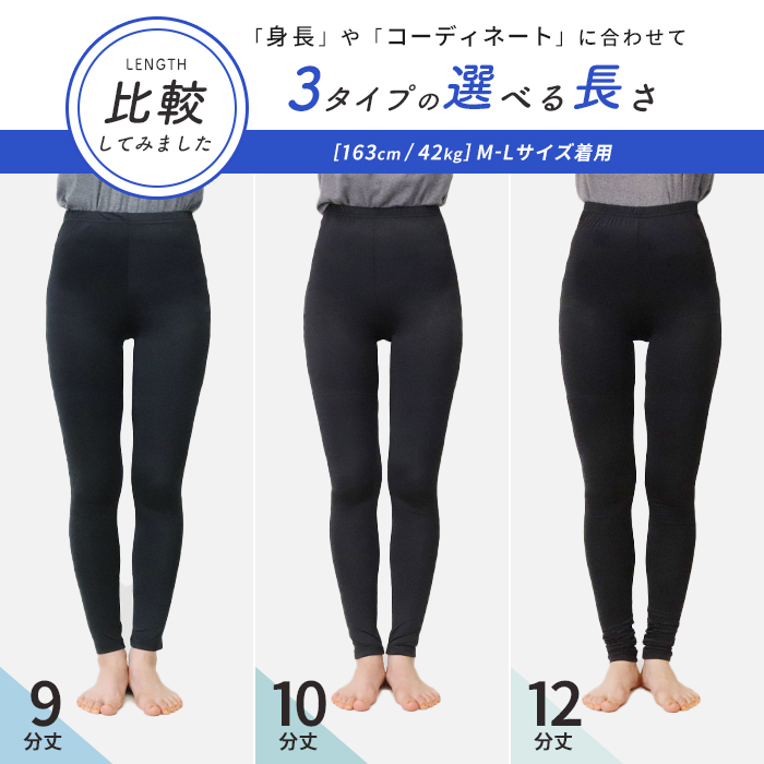 iLeg（アイレッグ） レギンス レディース 冷感 夏 UVカット 接触冷感