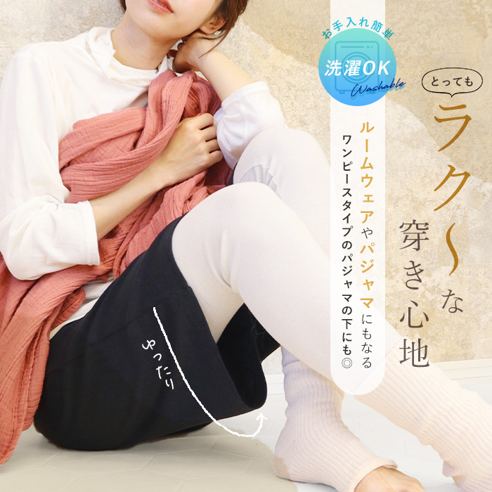 レギンス ゆったり ペチパンツ ペチコート 綿100％ 3分丈 5分丈