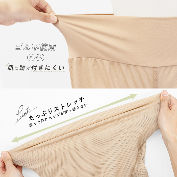ペチパンツ 1分丈 メッシュ 涼しい レディース インナー