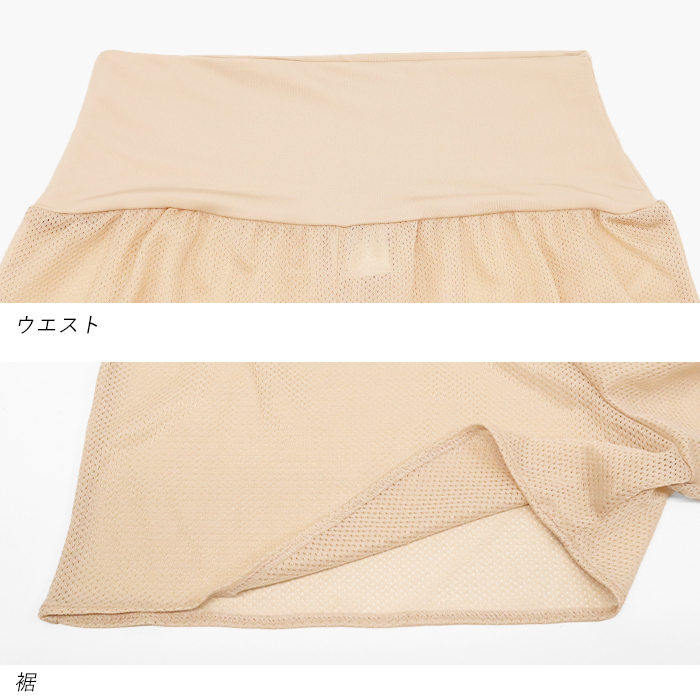 ペチパンツ 1分丈 メッシュ 涼しい レディース インナー