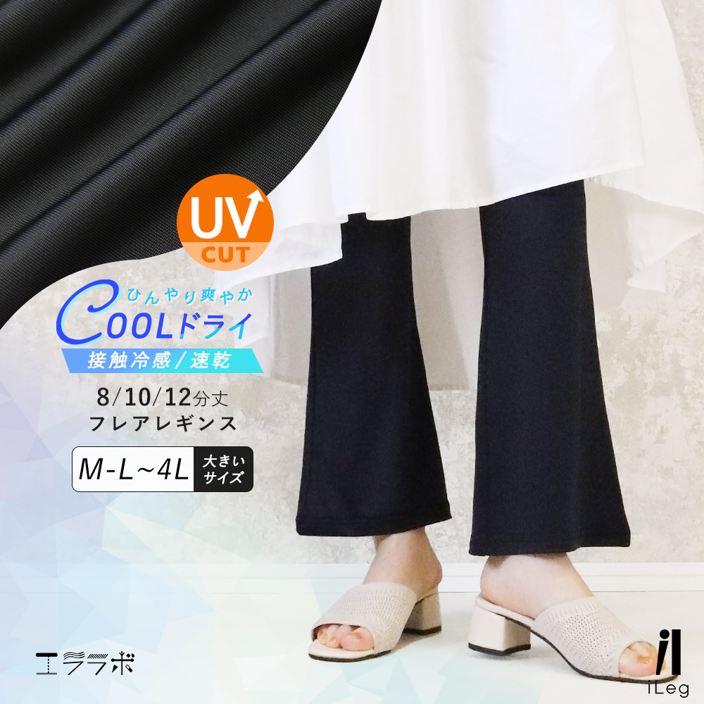 【新品タグ付き】 【SUKALA】ベーシックフレアパンツ　レギンス 　Ｌサイズ SUKALA】ラインプリントレギンス(S): ヨガウェアLAVA公式