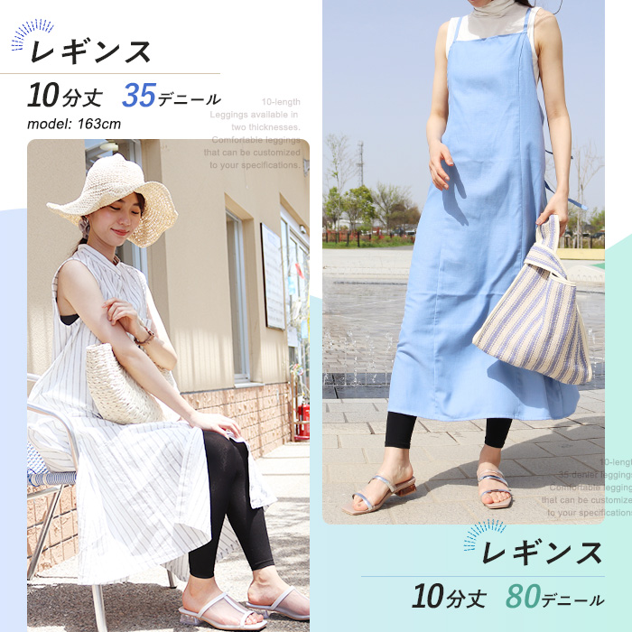 ストッキング レギンス 10分丈 7分丈 トレンカ 夏用 夏 薄手 ストッキング レギンス 10分丈 7分丈 トレンカ 夏用 夏 薄手