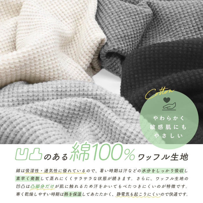 iLeg レギンス レディース 綿100％ UVカット ワッフル サーマル