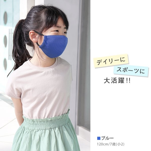 子供用　インナーマスク 000000000374_H35OQ9g.jpg