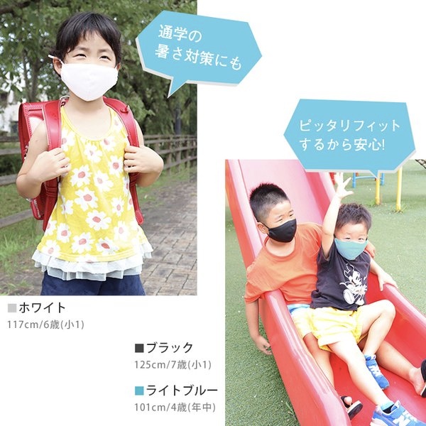 クールマスク キッズ用 夏用 冷感 吸汗 速乾 UVカット 立体 マスク