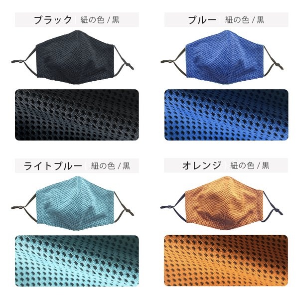 クールマスク キッズ用 夏用 冷感 吸汗 速乾 UVカット 立体 マスク