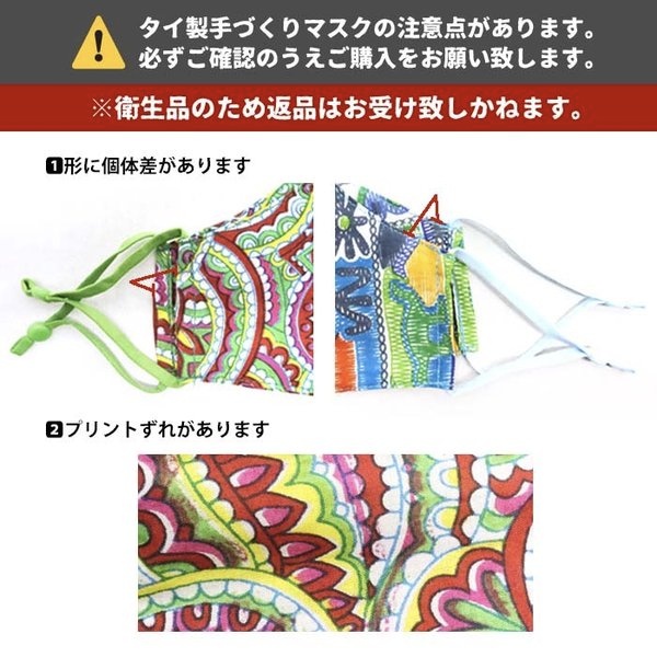 布マスク おしゃれ キッズ 子供用 洗える ストッパー付き 個性派 派手