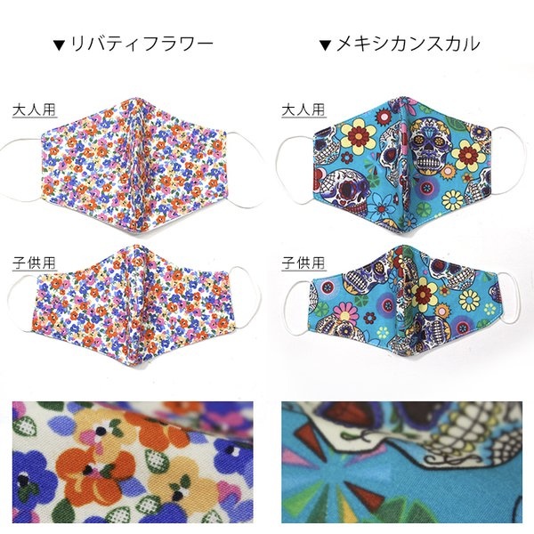 マスク キッズ 子供用 大人用 洗えるマスク 綿100％ コットン 布マスク