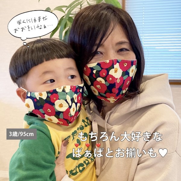 マスク キッズ 子供用 大人用 洗えるマスク 綿100％ コットン 布マスク