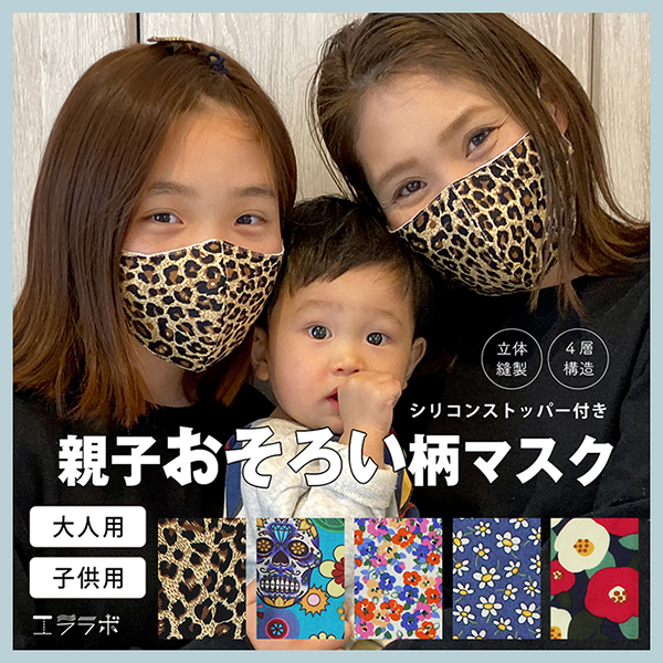 マスク キッズ 子供用 大人用 洗えるマスク 綿100％ コットン 布マスク