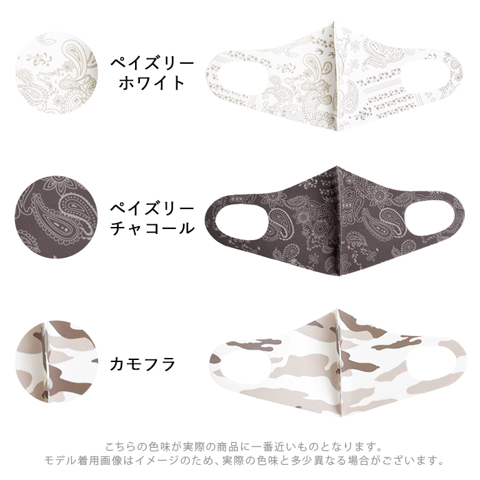 デザイナーズマスク 立体 3Dマスク 洗えるマスク モノトーン M-L L-LL